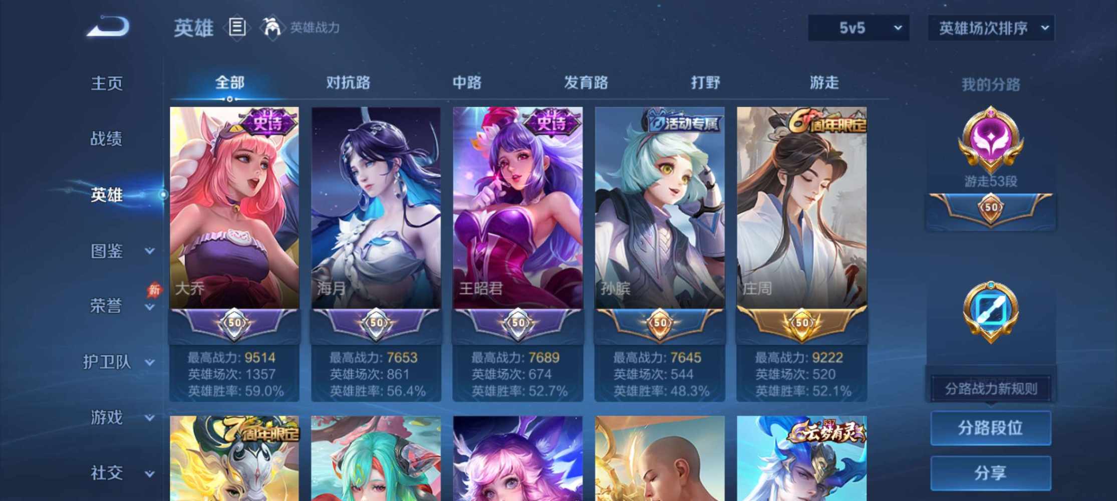 王者荣耀图片1