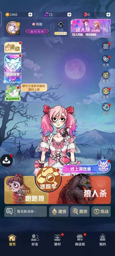 狼人杀服务图片1