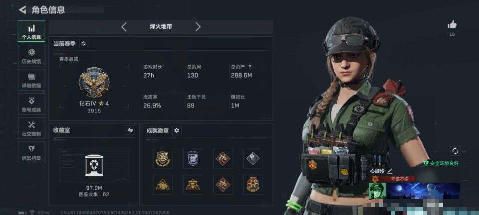 三角洲图片1