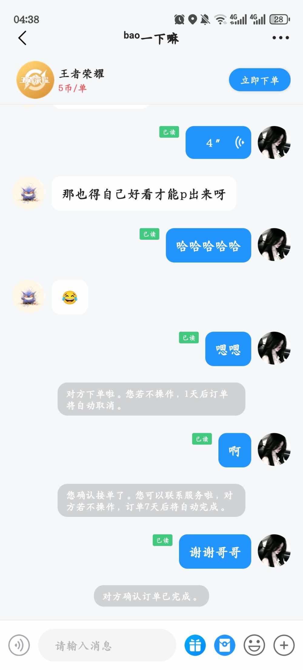 芊芊是淑女发布的第1张图片