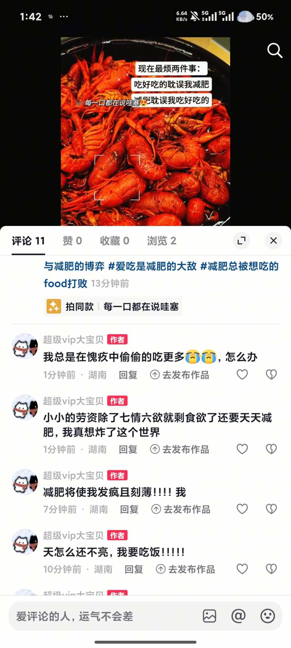 秋宝的失眠小姐1.0～发布的第1张图片