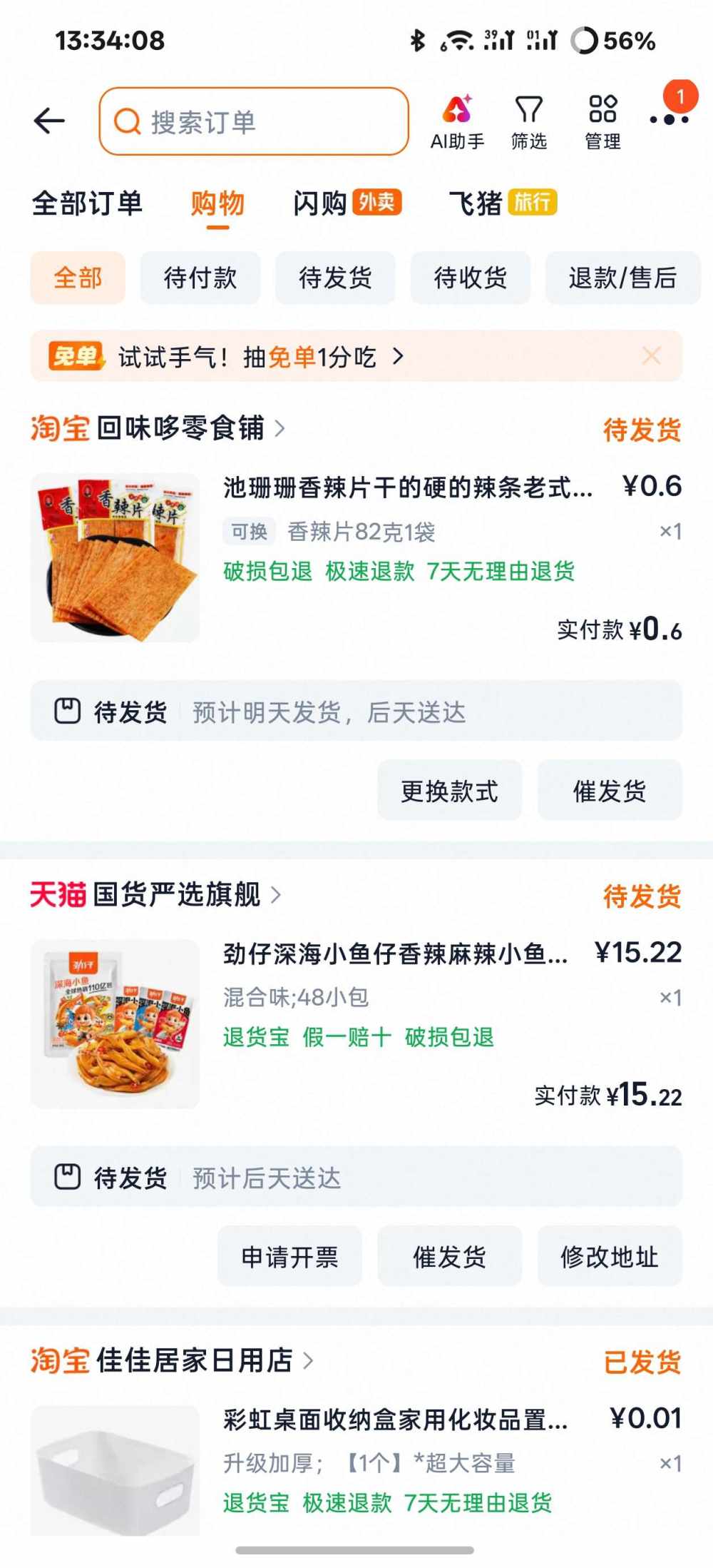 余生无期盼发布的第1张图片