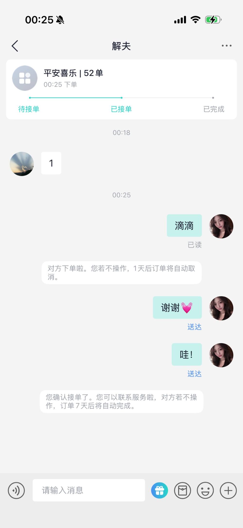 菜子.💞发布的第1张图片