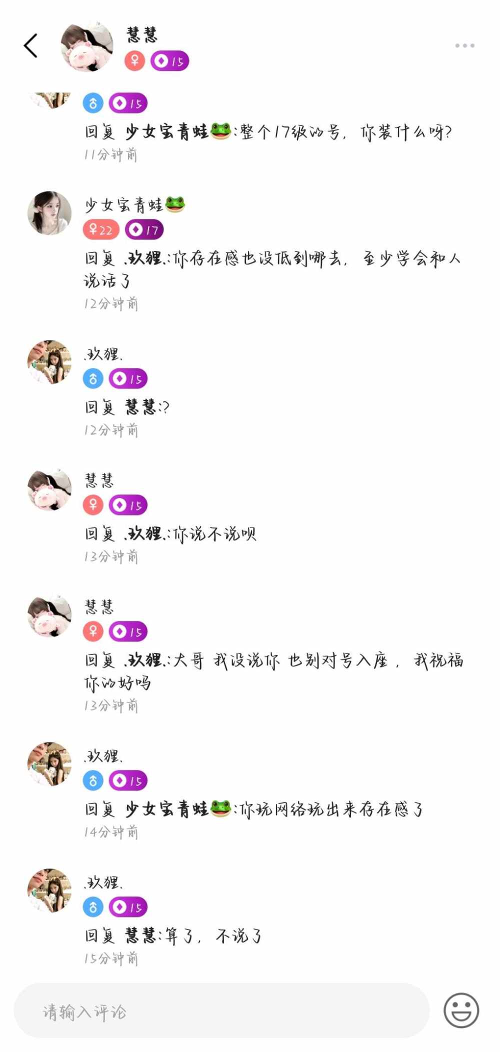 少女宝青蛙🐸发布的第2张图片