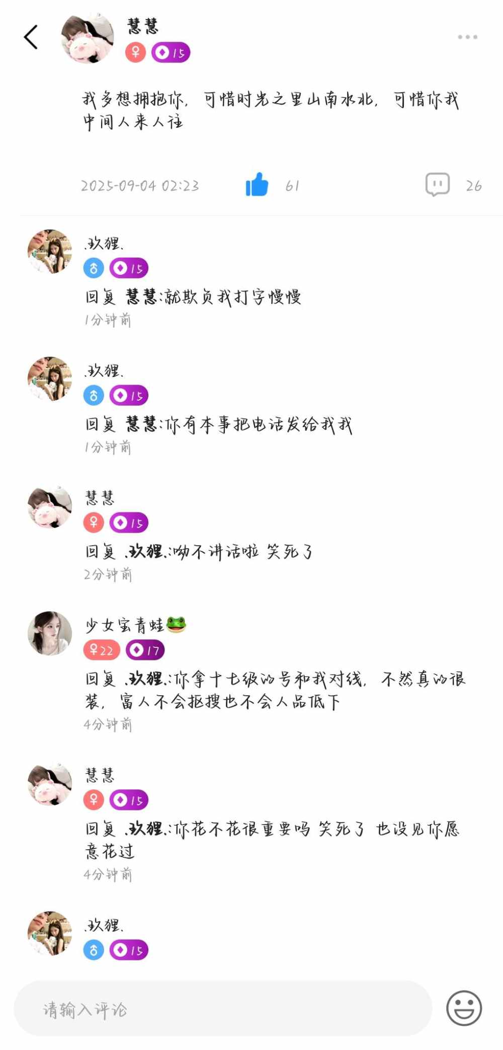 少女宝青蛙🐸发布的第4张图片
