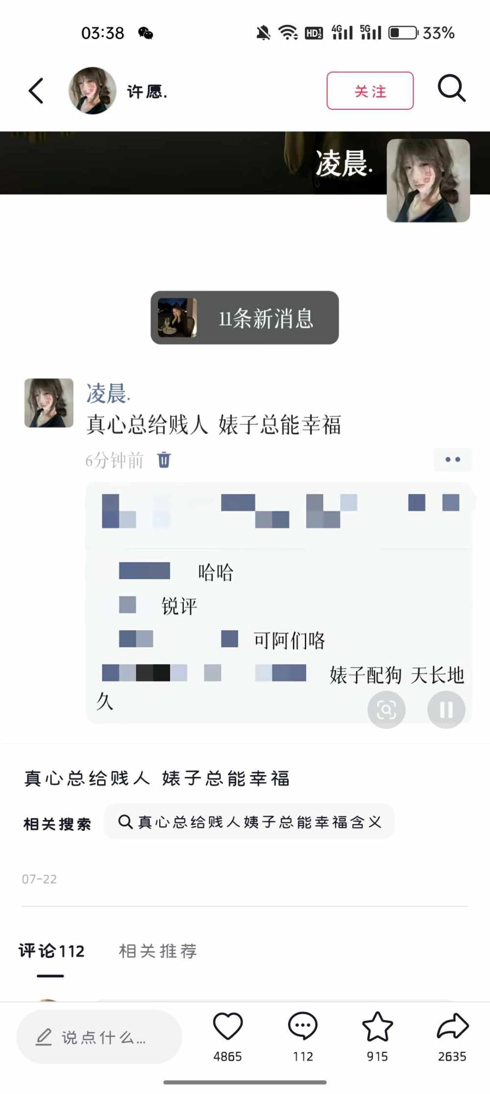 慕筱筱发布的第1张图片