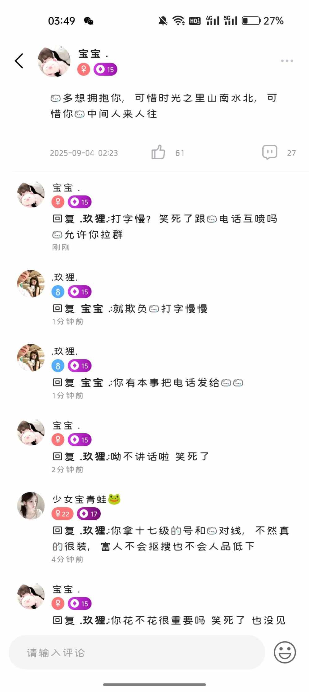 慕筱筱发布的第4张图片
