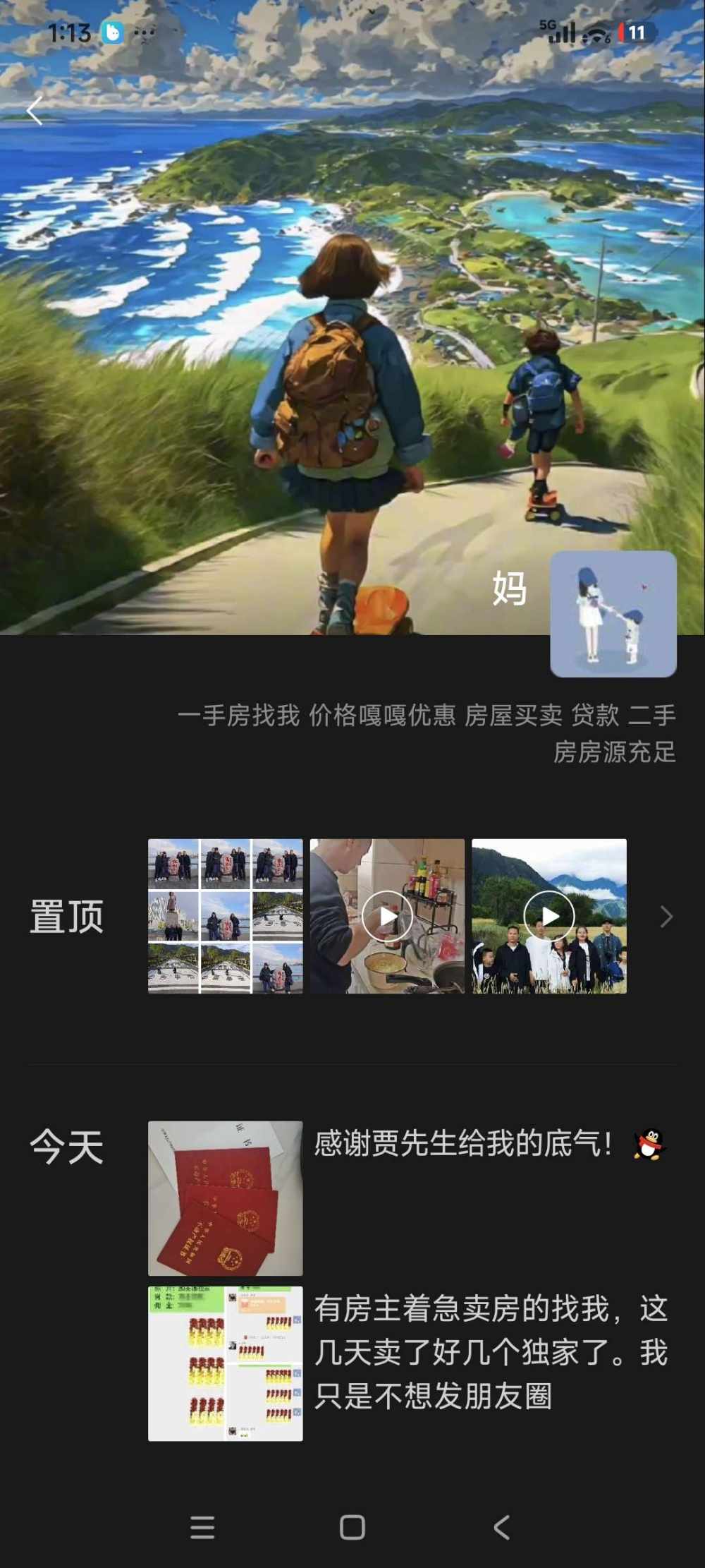 讨口子大王发布的第1张图片