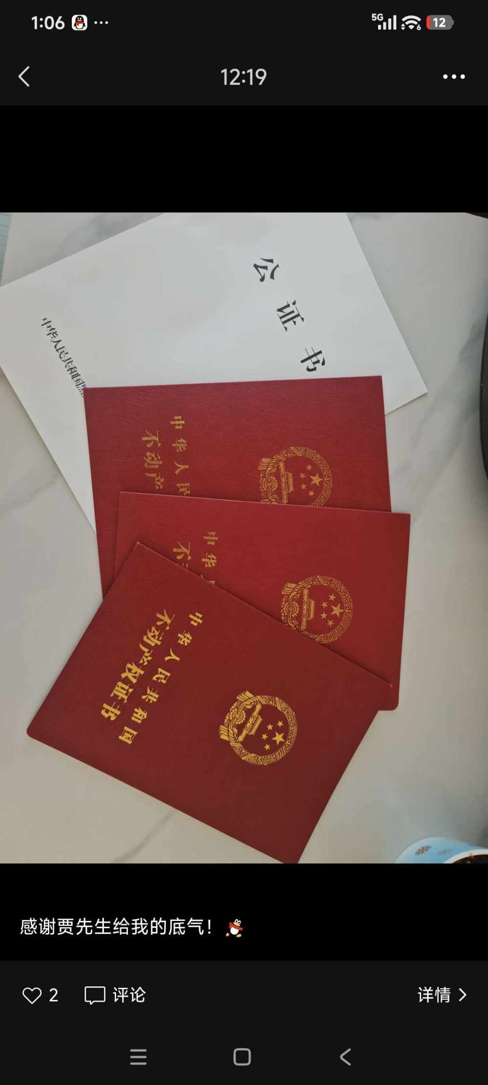讨口子大王发布的第2张图片
