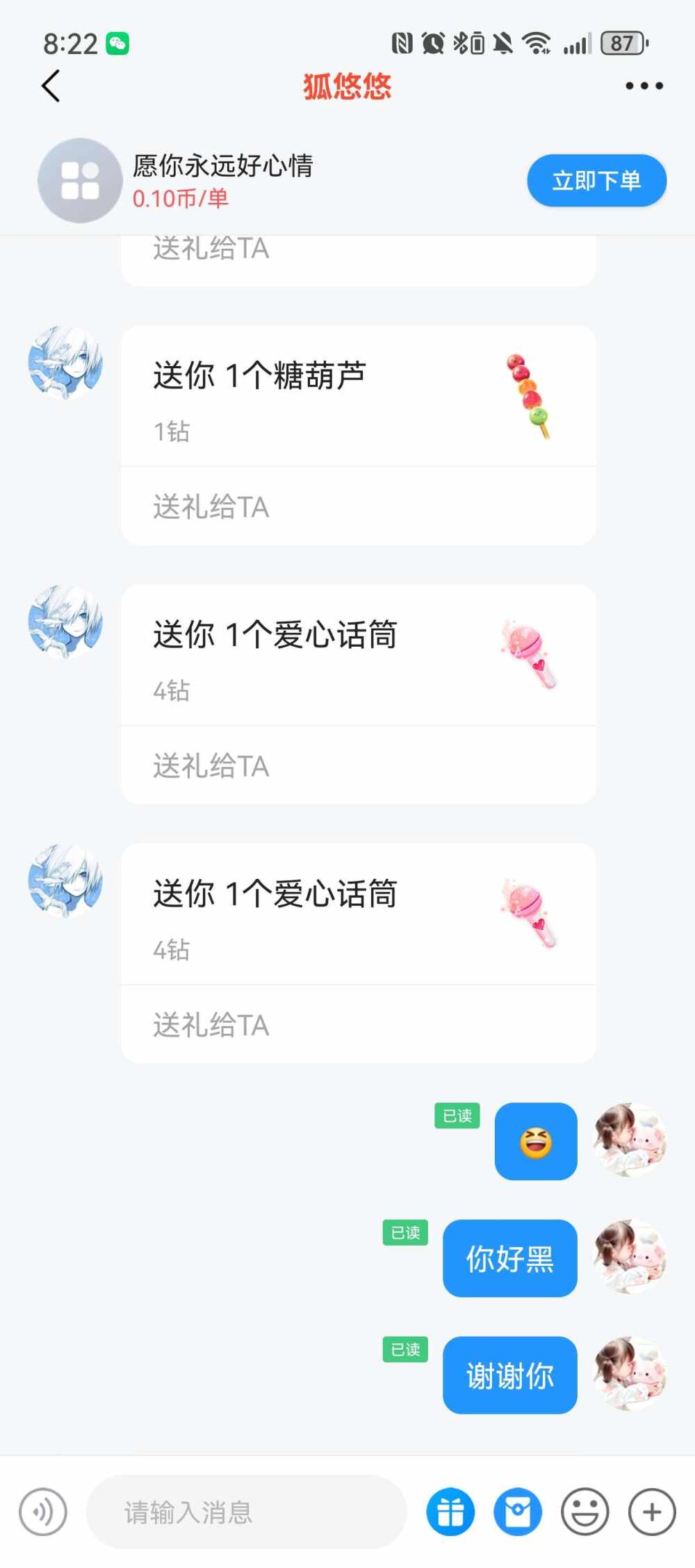 择皖。发布的第1张图片