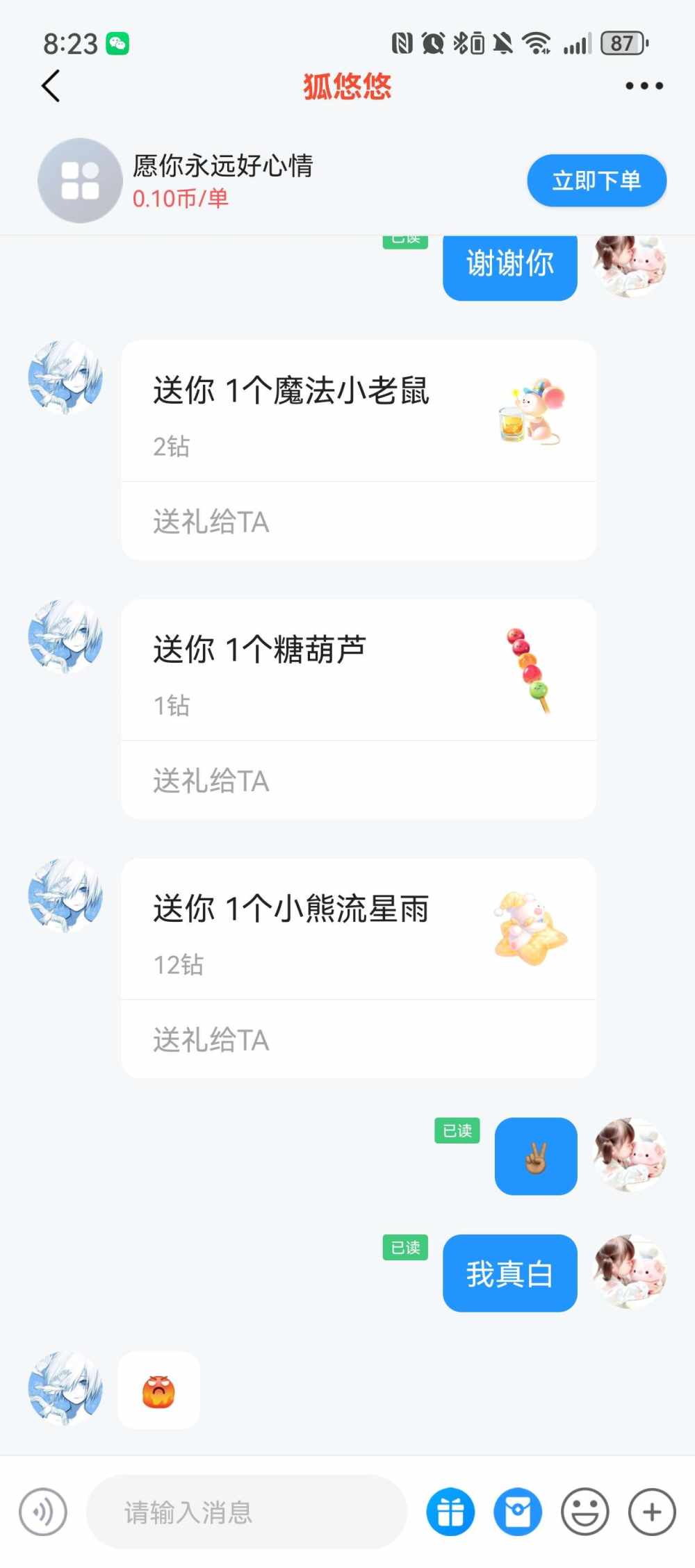 择皖。发布的第2张图片