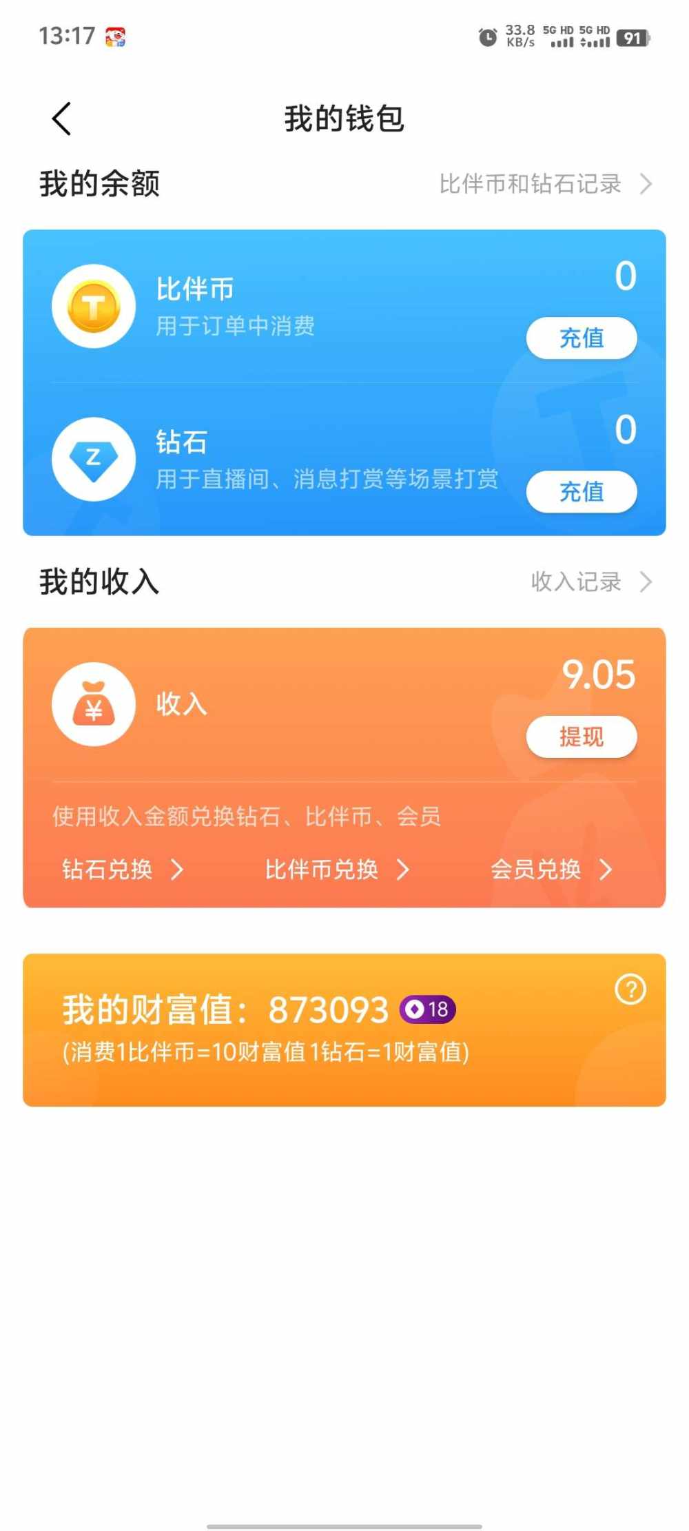 少爷命发布的第1张图片
