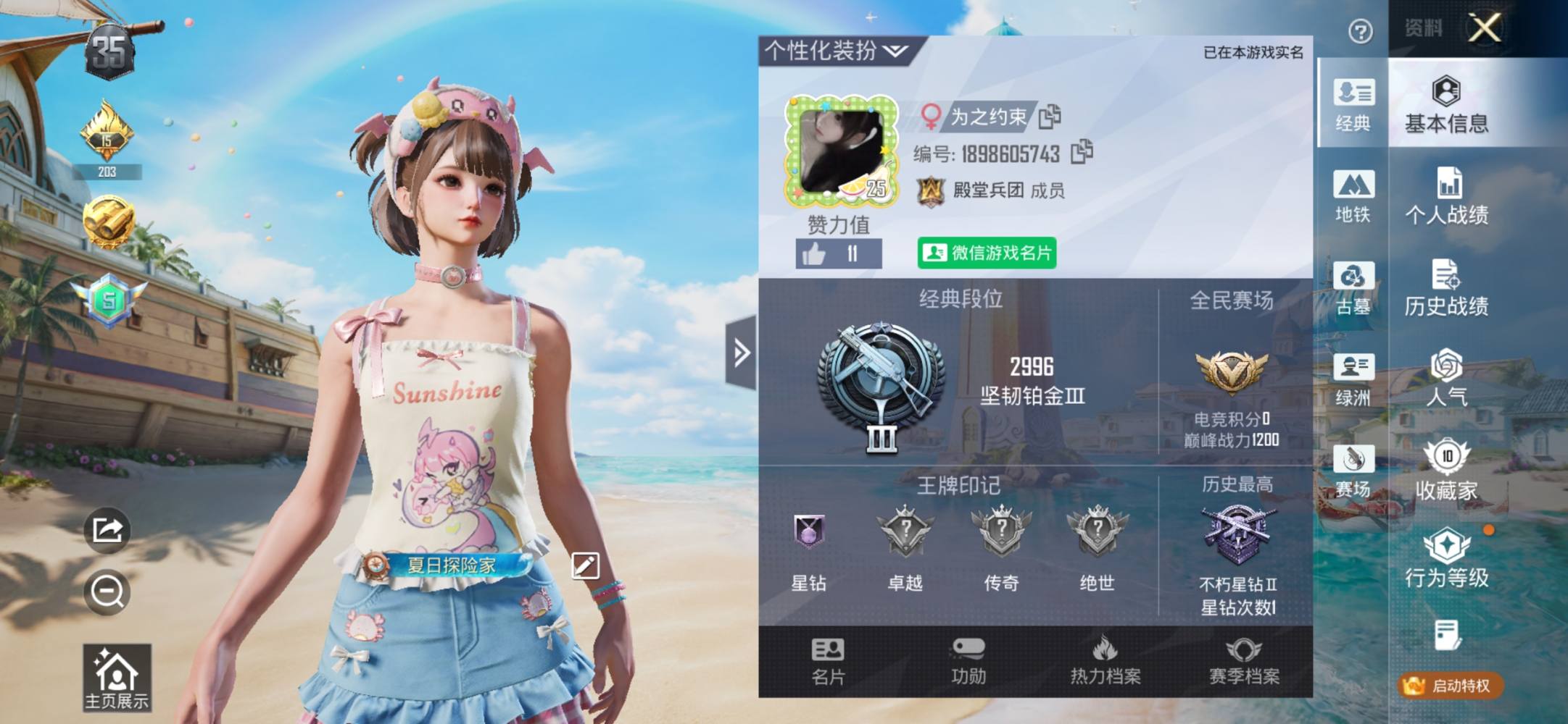 ．碎🌸（陪玩和单纯聊天搞抽象）发布的第2张图片