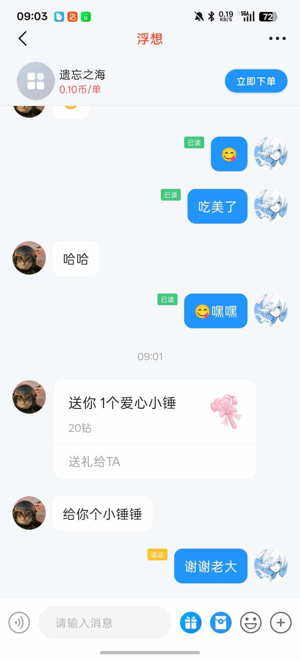 狐悠悠发布的第1张图片