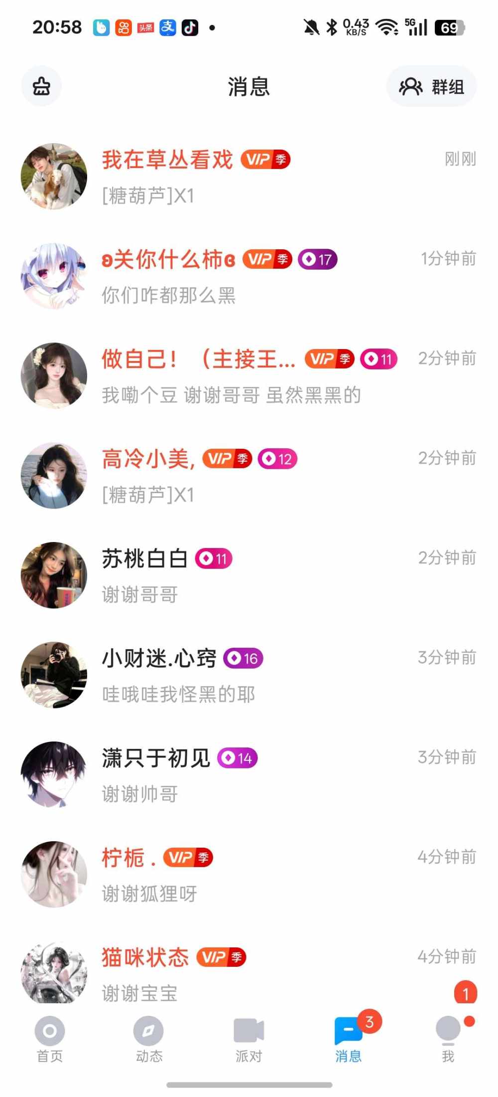 狐悠悠发布的第1张图片