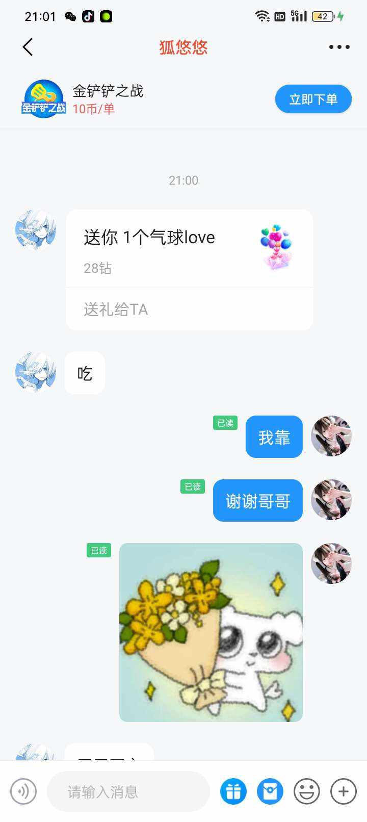 张诺糯'（挂情头一天）发布的第1张图片
