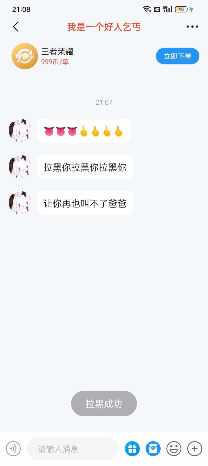 张诺糯'（挂情头一天）发布的第1张图片