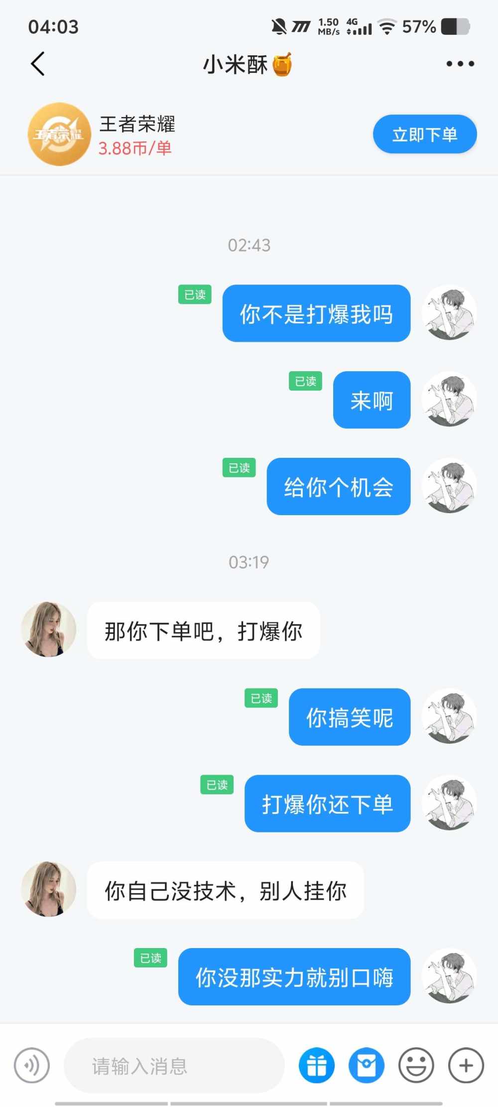 野鹤.蒽蒽.发布的第3张图片