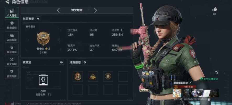 三角洲端游服务图片1
