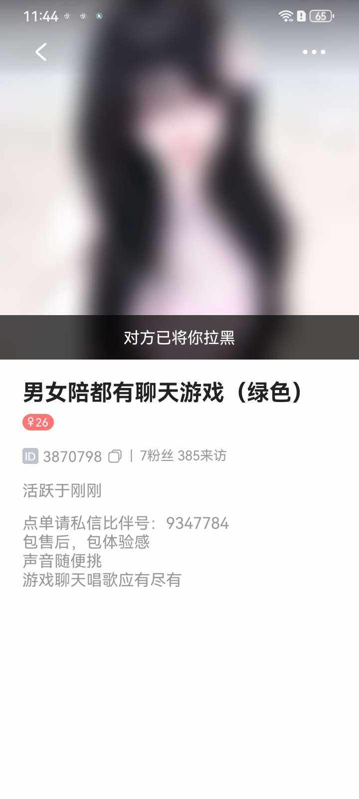 不占理就举报掉面发布的第1张图片