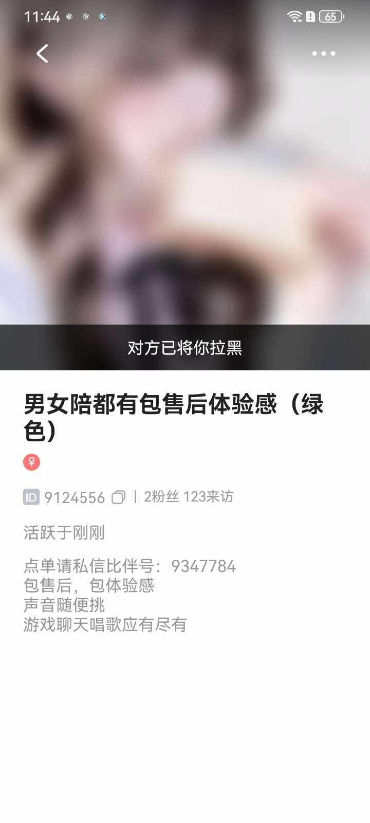 不占理就举报掉面发布的第2张图片