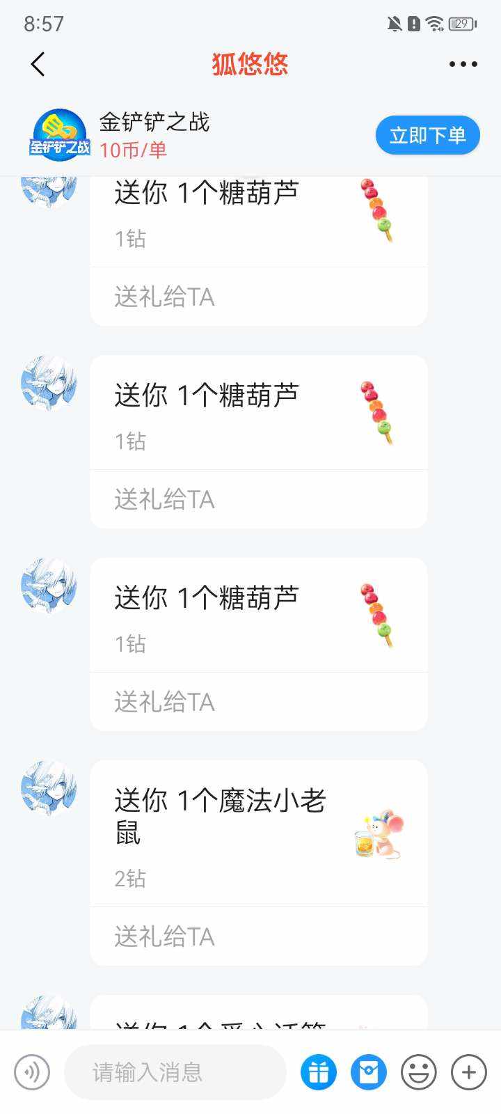 做自己！（主接王者 娱乐培）发布的第1张图片
