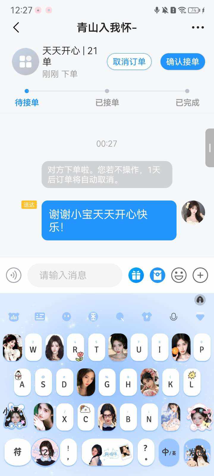 做自己！（主接王者 娱乐培）发布的第1张图片