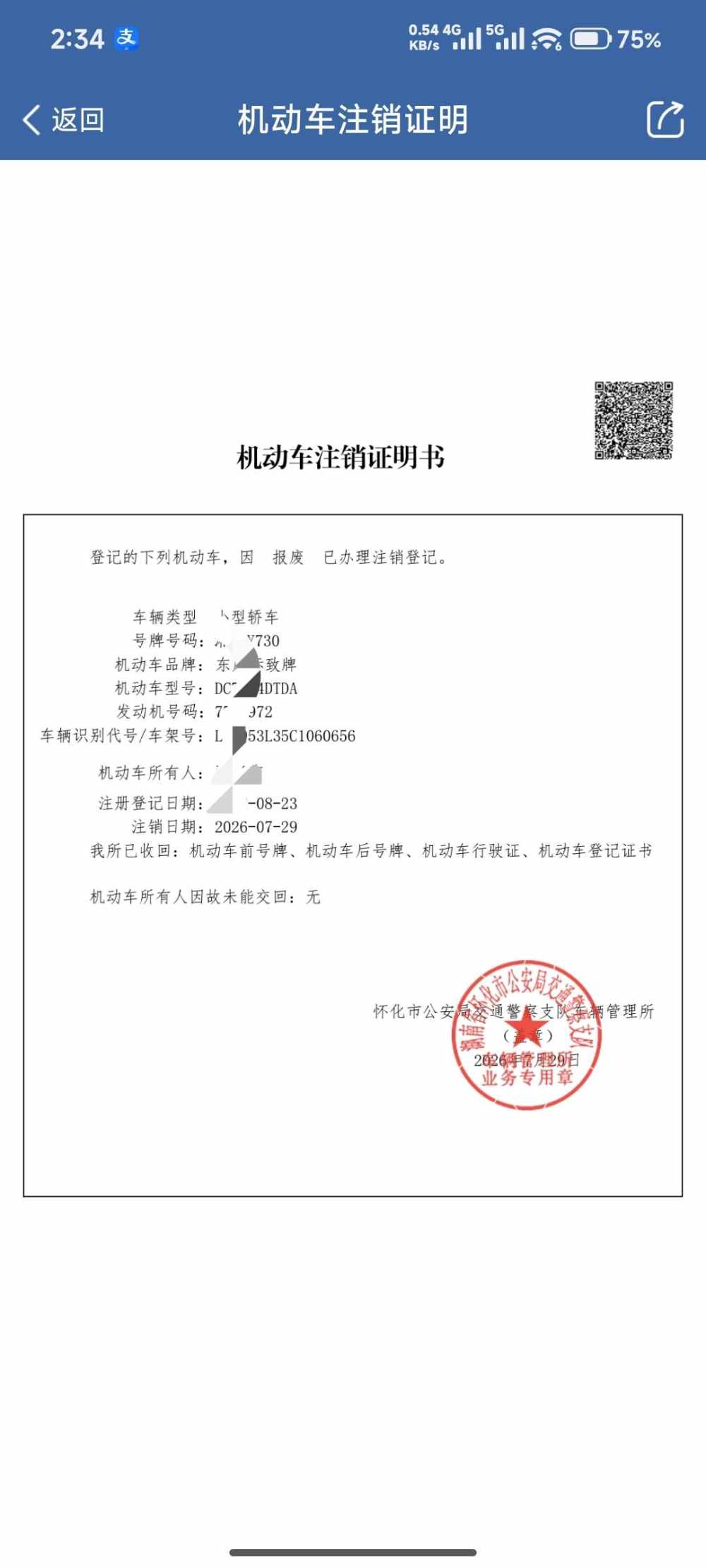 無妨丶Z发布的第1张图片