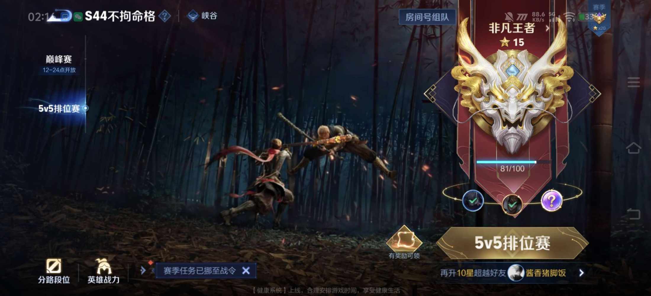 冷清风   陪玩发布的第1张图片