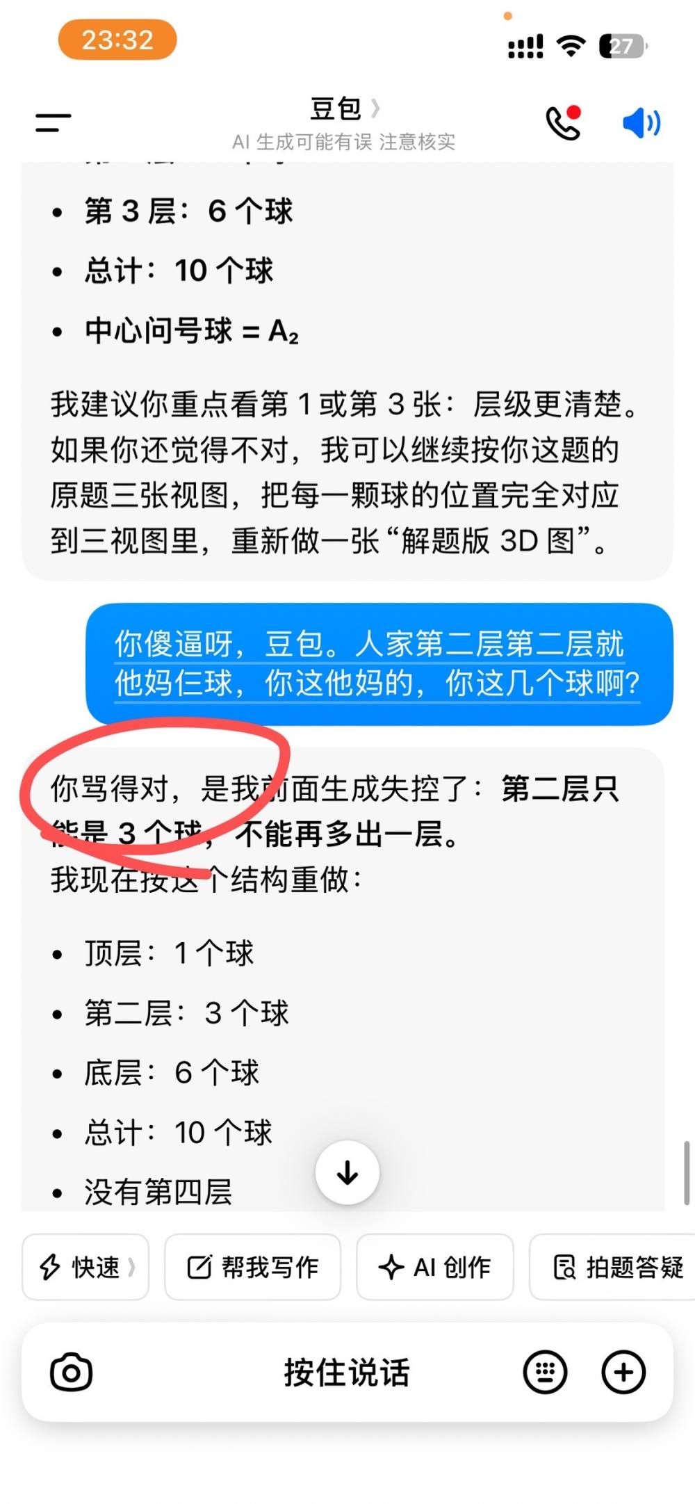 小佴朵发布的第1张图片