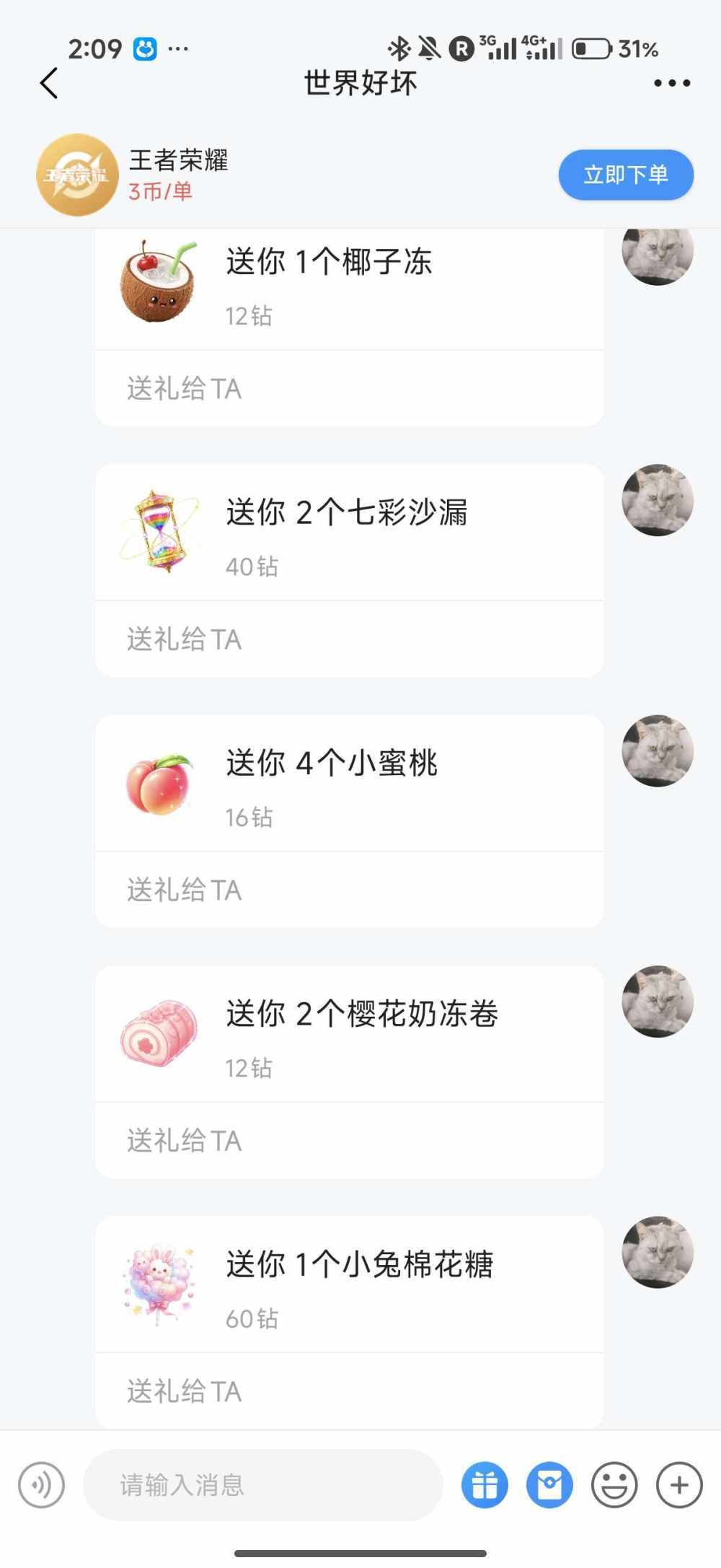 比奇堡带派星.发布的第1张图片