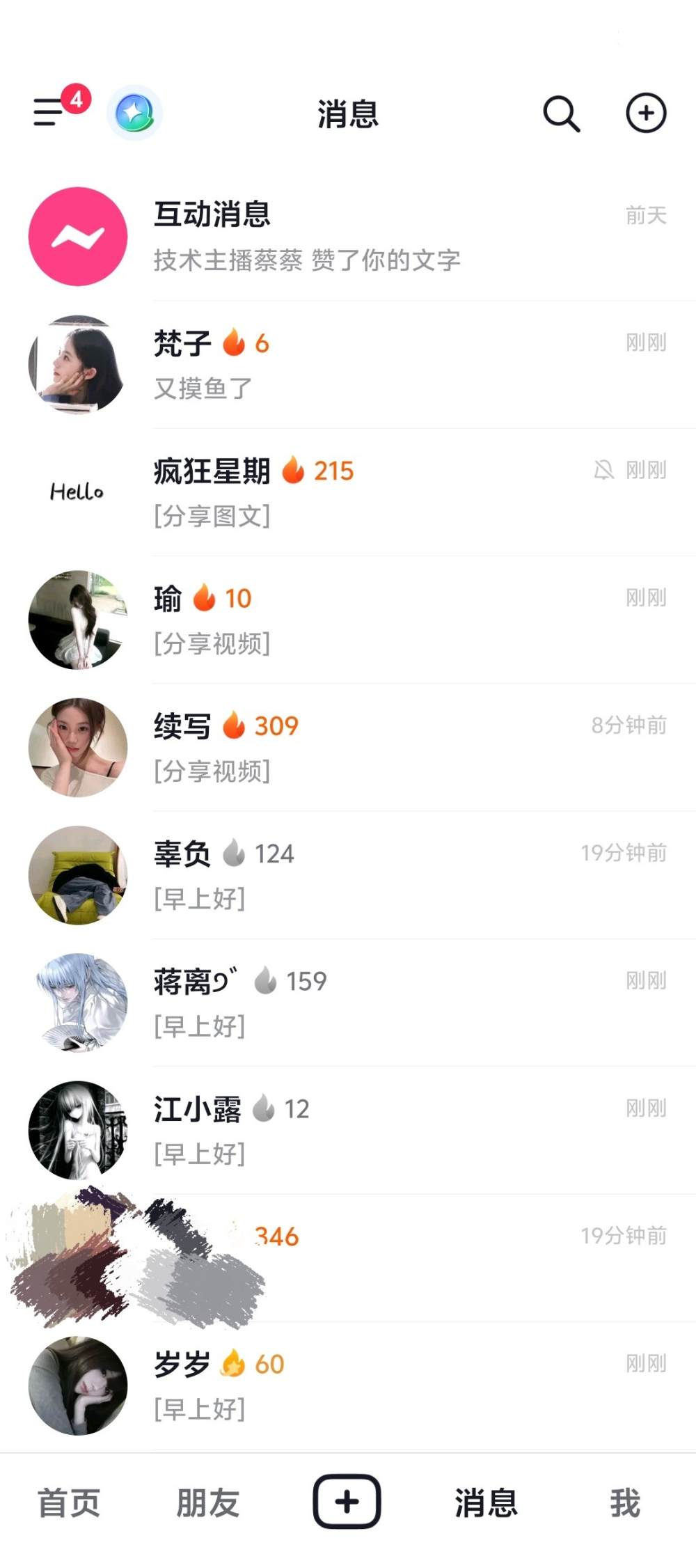 恂云发布的第1张图片