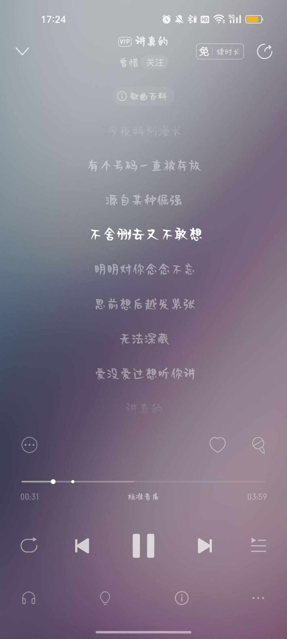 季椿琳发布的第1张图片