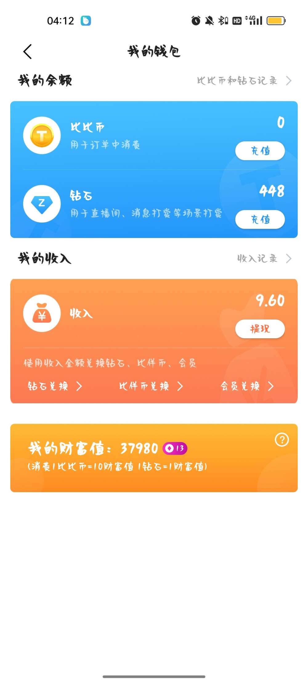 季椿琳发布的第1张图片