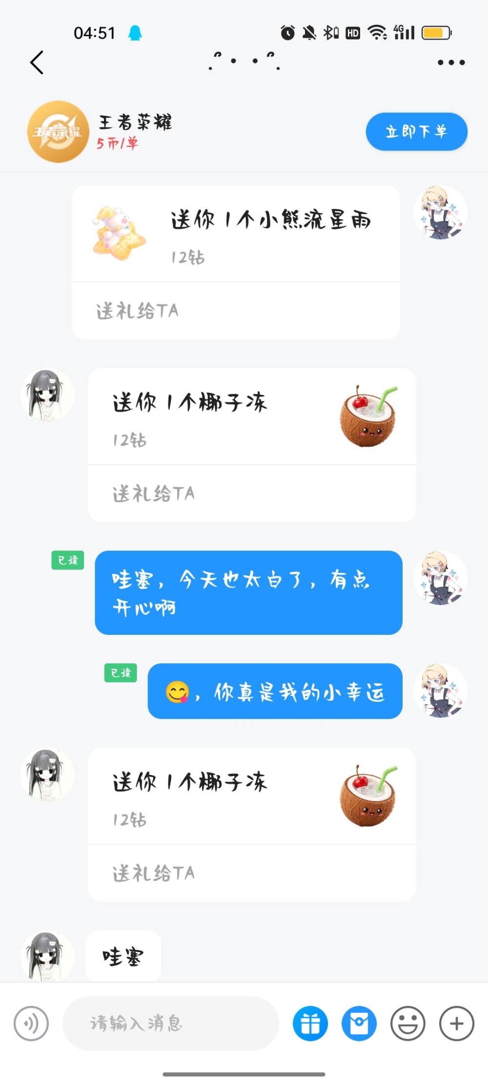 季椿琳发布的第2张图片