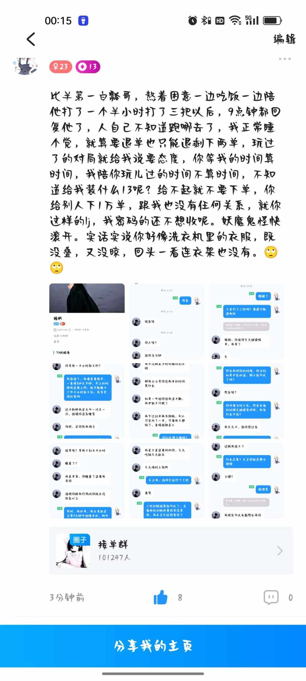 ⁰。发布的第1张图片