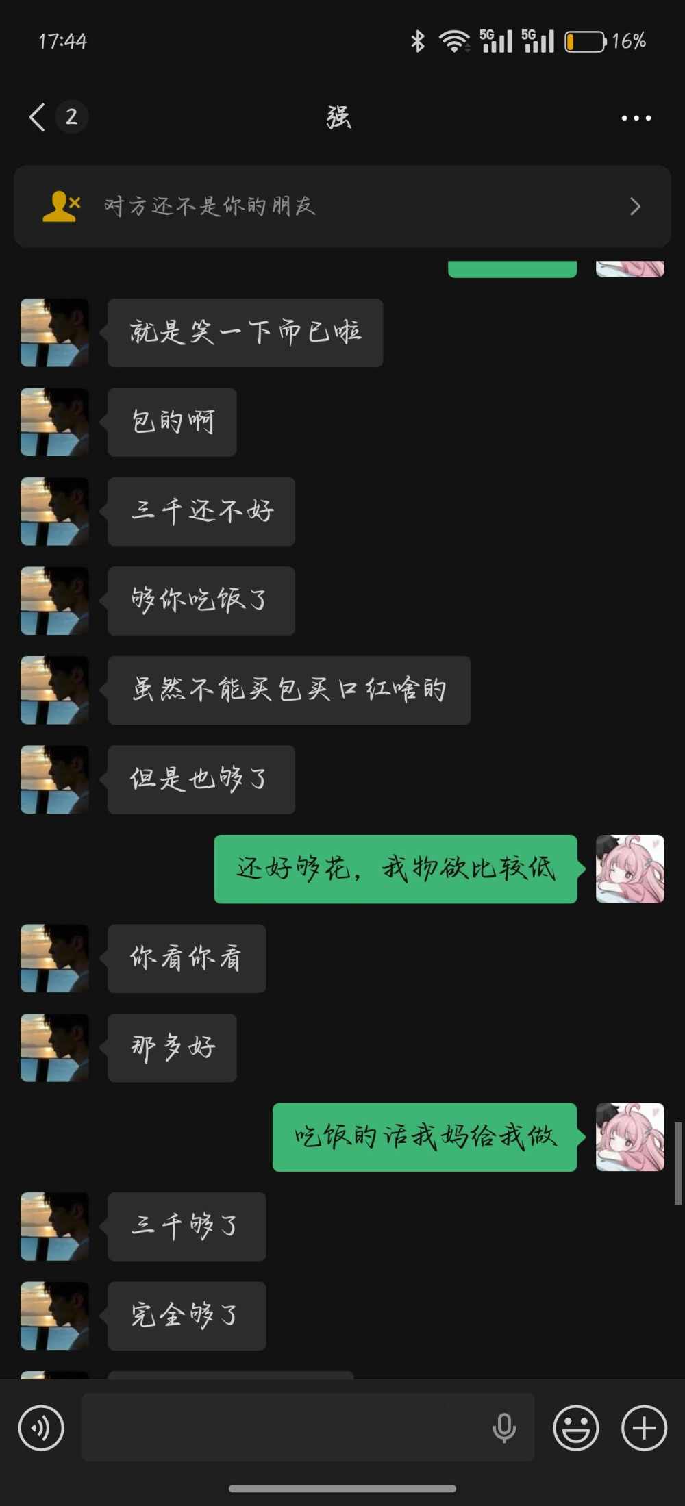 故梦&发布的第3张图片