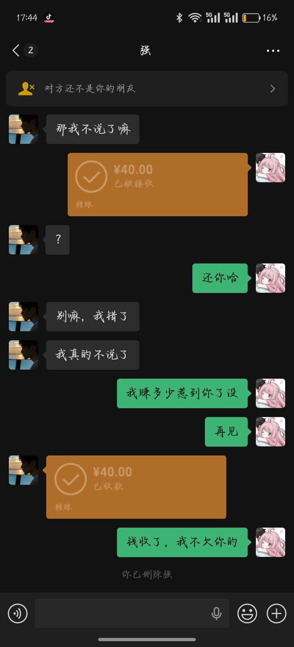 故梦&发布的第4张图片