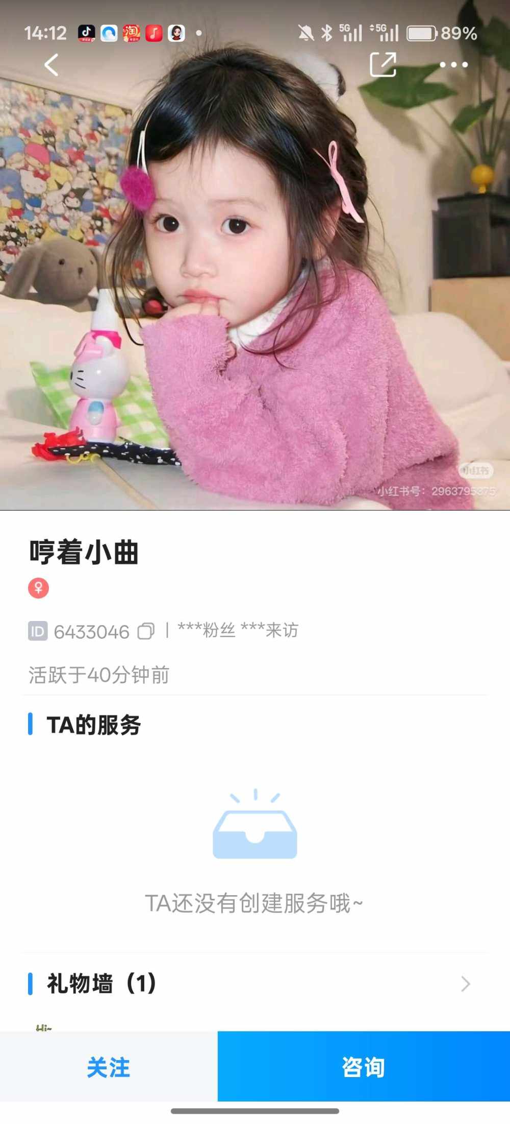 梦梦的毛毛虫🐛发布的第1张图片