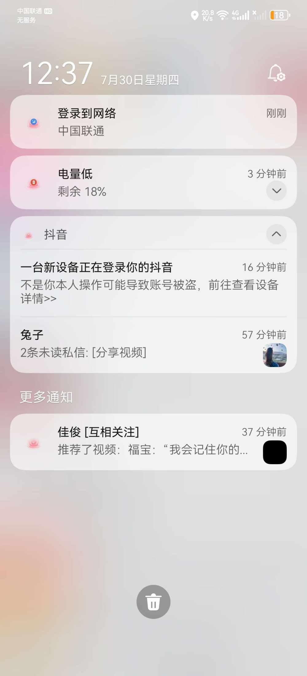 最傻的狗仔发布的第1张图片