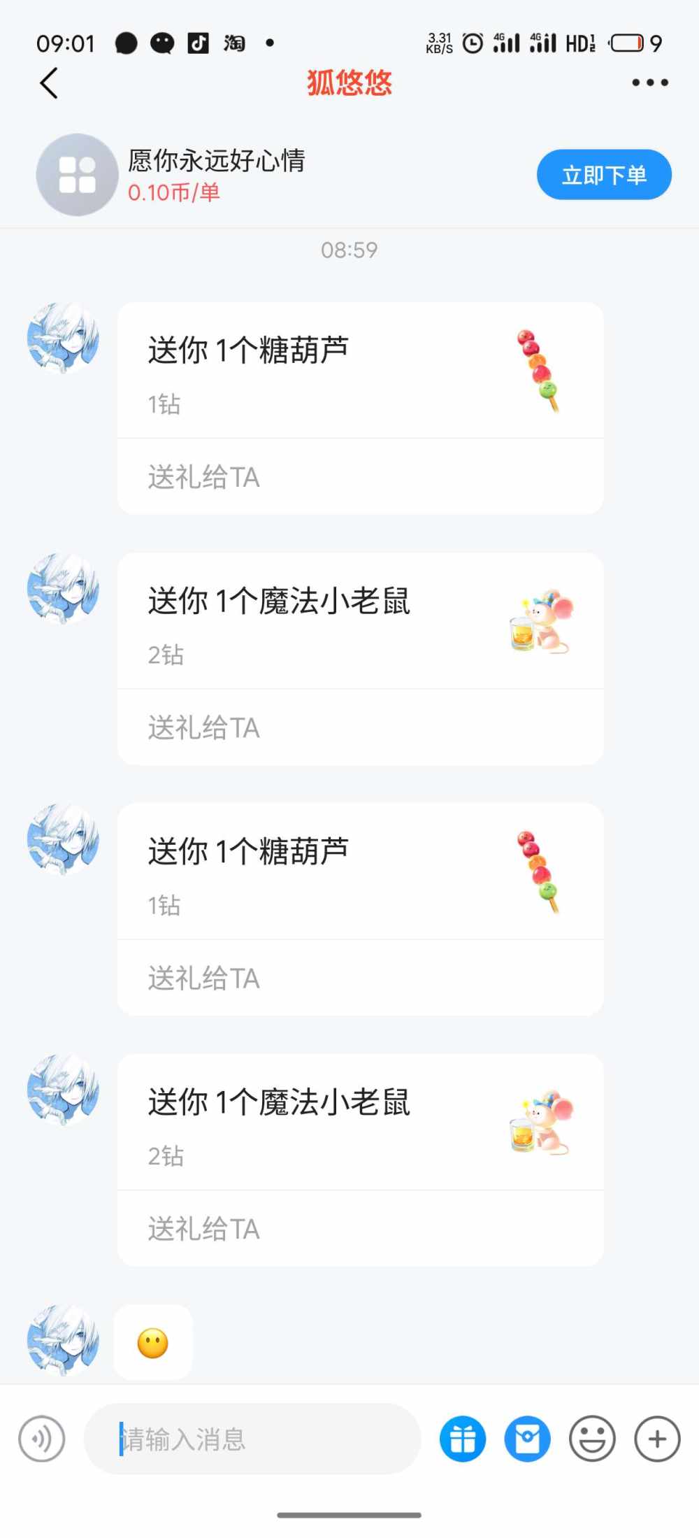 高冷小美,发布的第1张图片