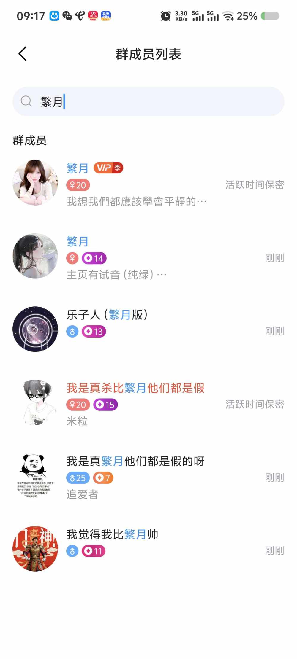 龄听发布的第1张图片