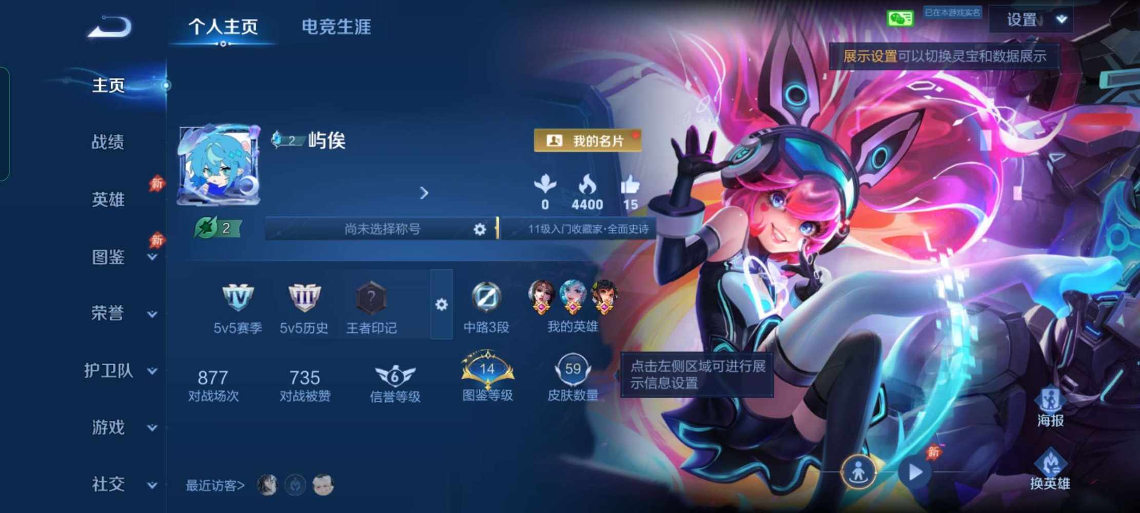 王者荣耀图片1
