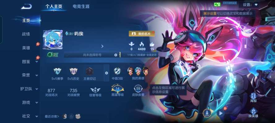 王者荣耀服务图片1