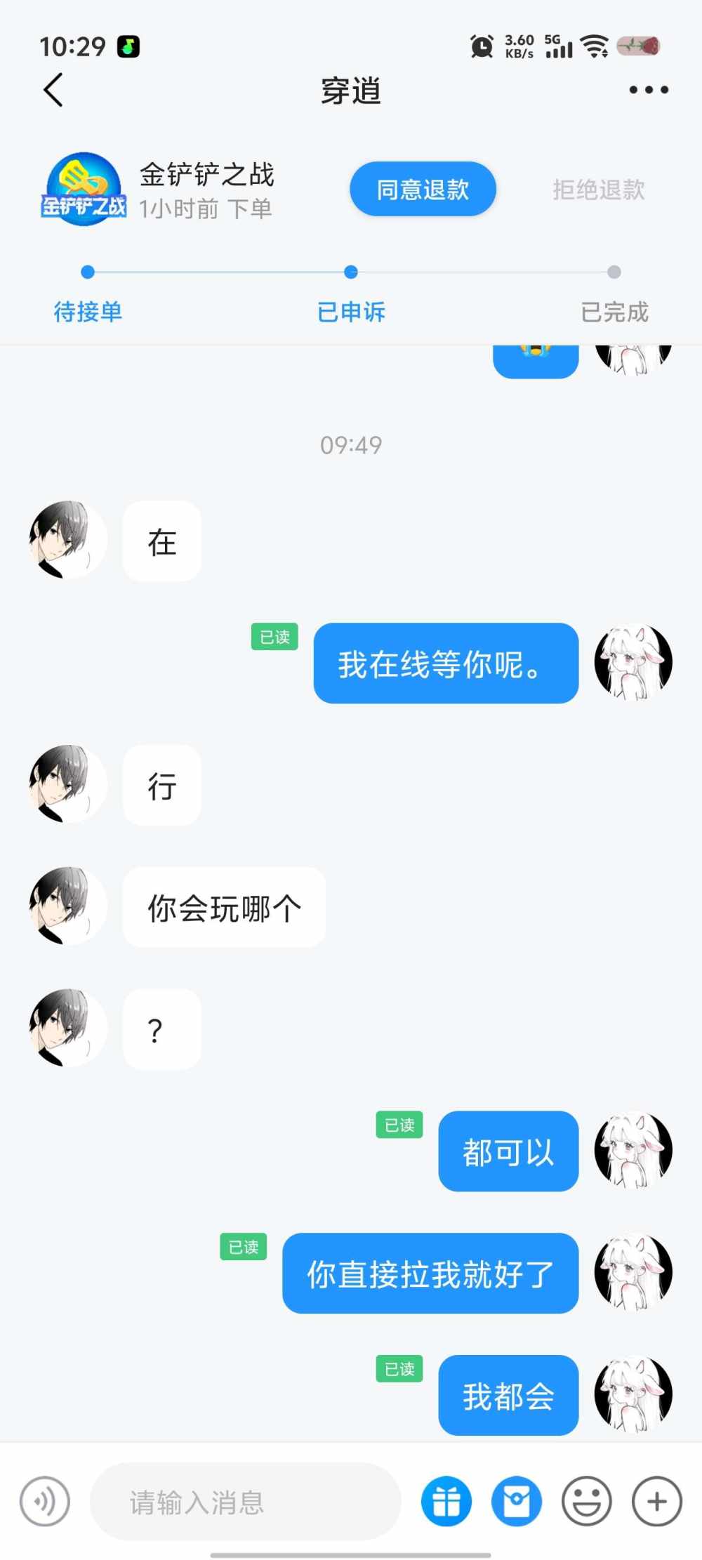 ৎ୭微醺🥂小猫ઇଓ发布的第2张图片