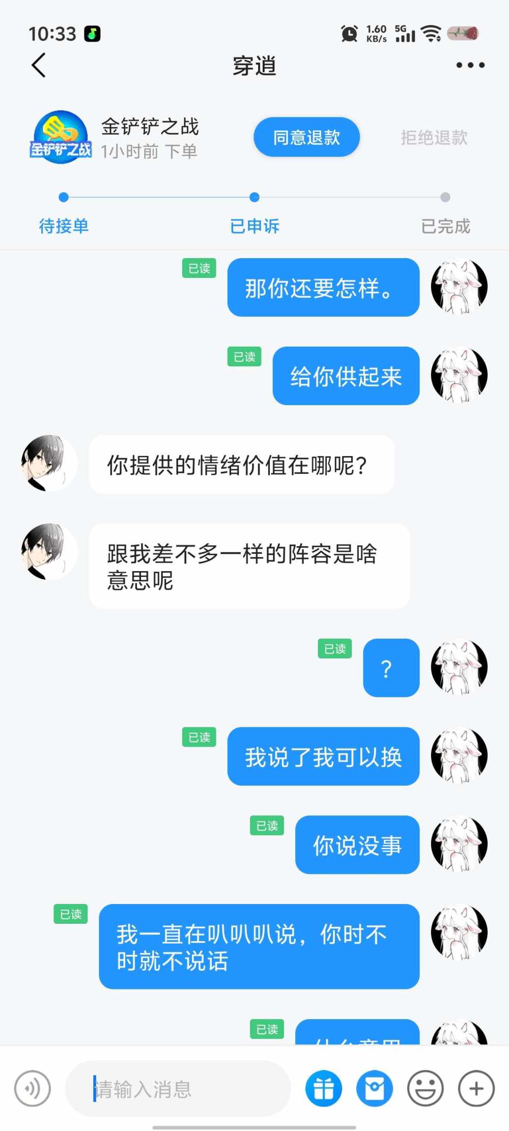 ৎ୭微醺🥂小猫ઇଓ发布的第5张图片