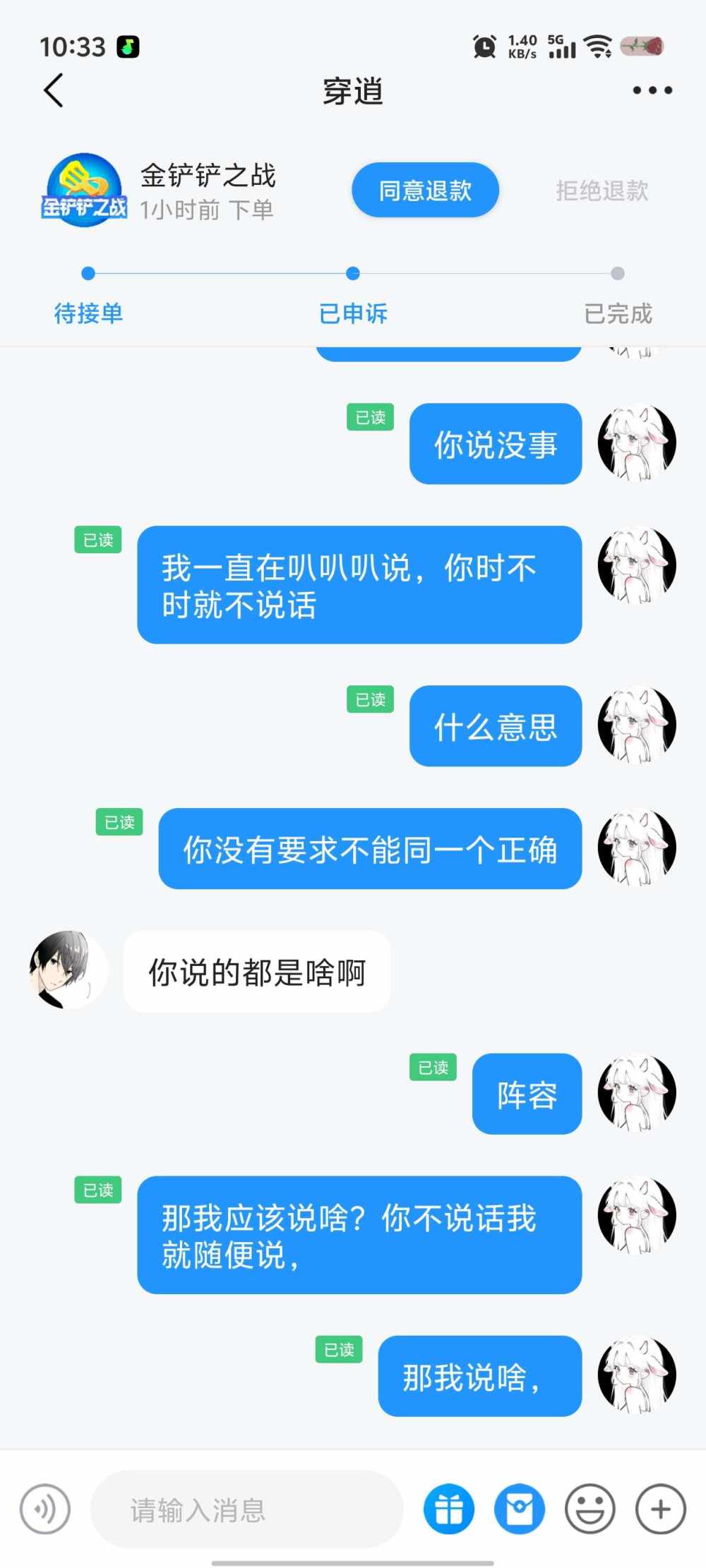 ৎ୭微醺🥂小猫ઇଓ发布的第6张图片