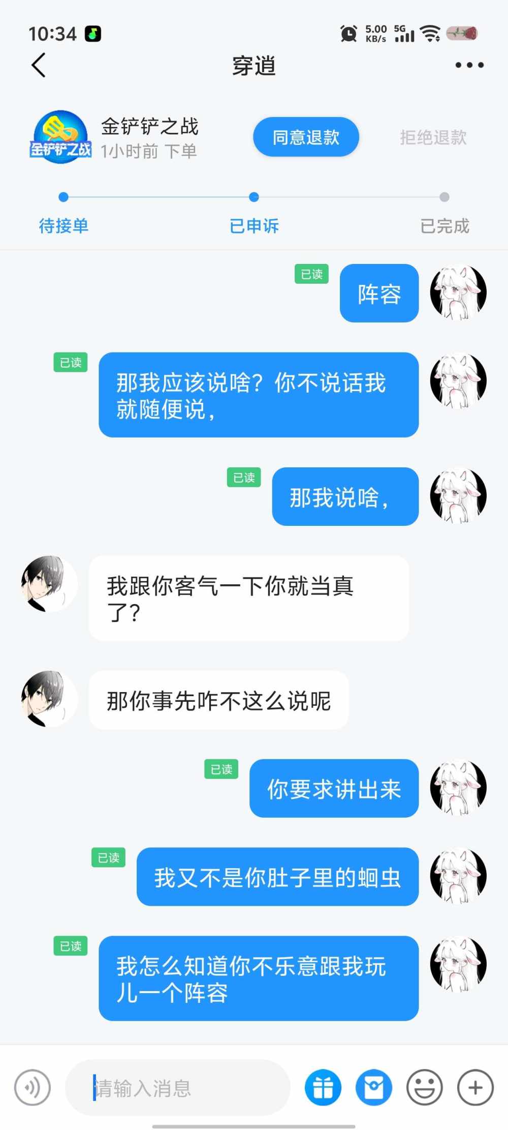 ৎ୭微醺🥂小猫ઇଓ发布的第7张图片