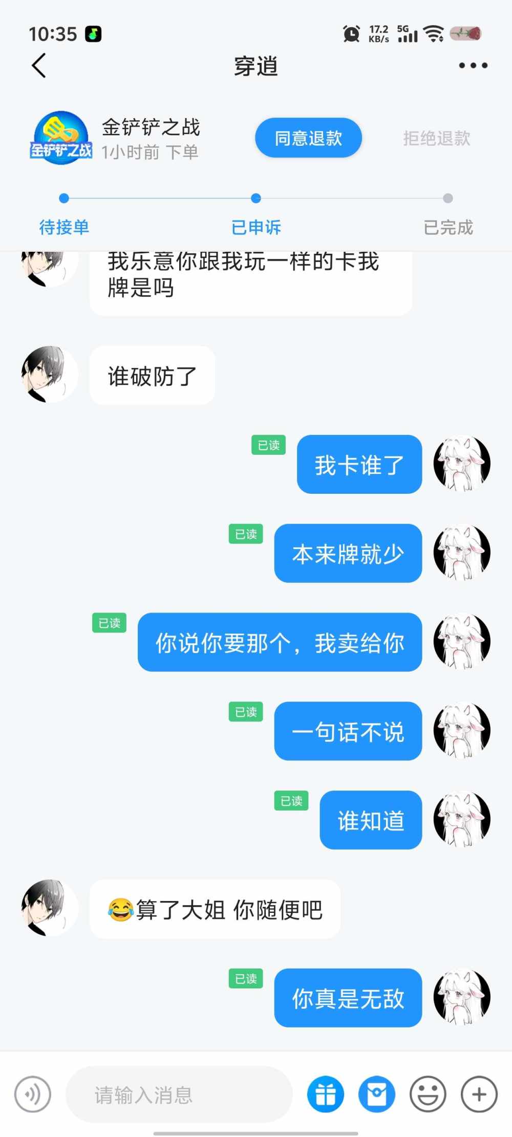 ৎ୭微醺🥂小猫ઇଓ发布的第8张图片