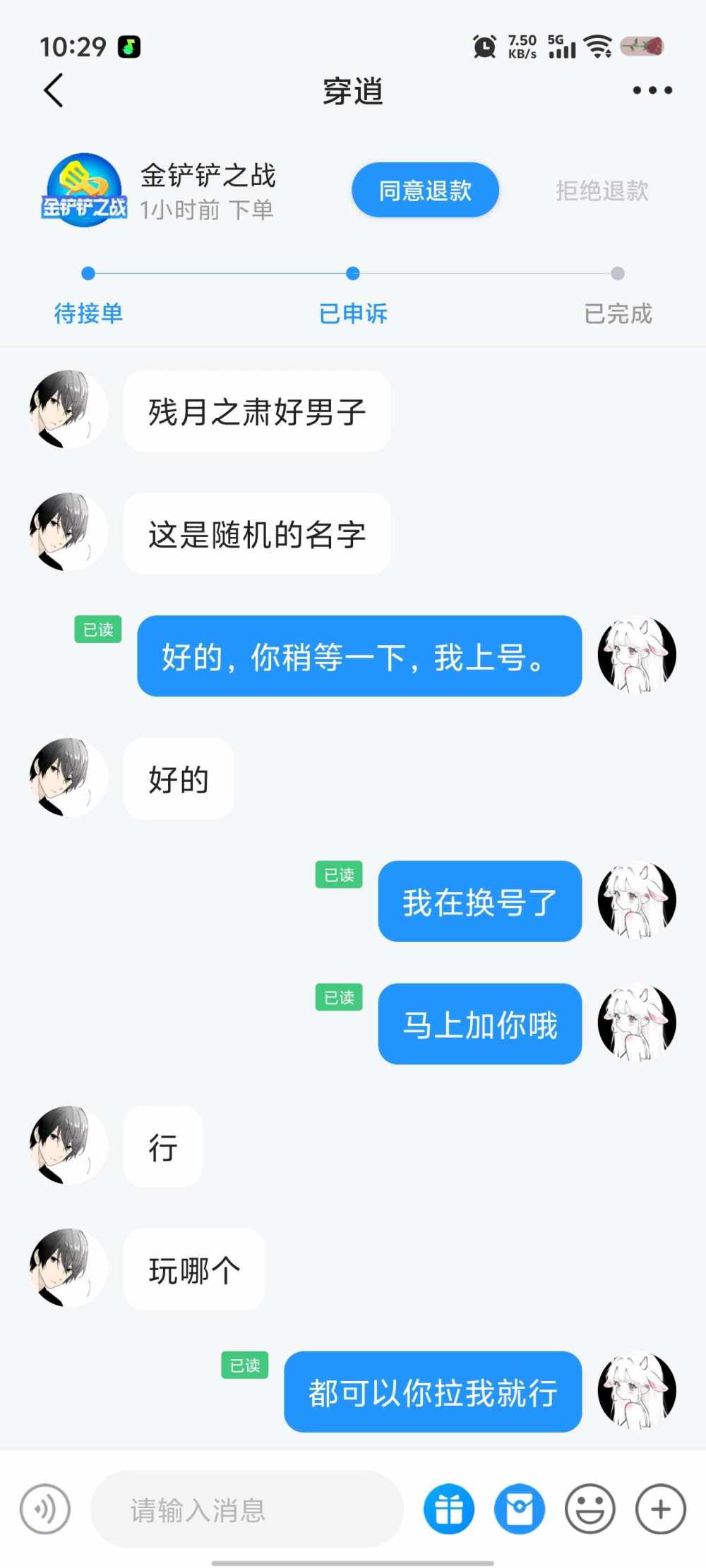 招桃花🌸发布的第5张图片